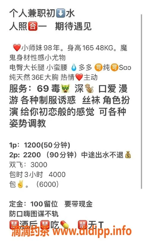 杭州楼凤-上城区小师妹，1200元超值体验！