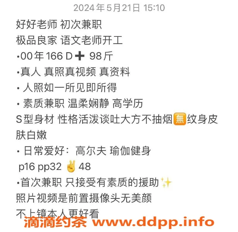 北京楼凤-百子湾好好教师，身高166，98斤，胸D+，千元档