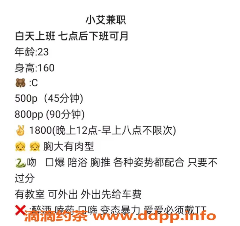 昆明楼凤-五华区小艾：18岁，5p/8pp，服务多样