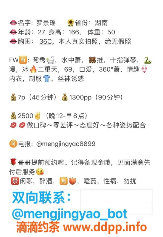 昆明楼凤资源信息,官渡区梦景瑶，服务优质，价格合理