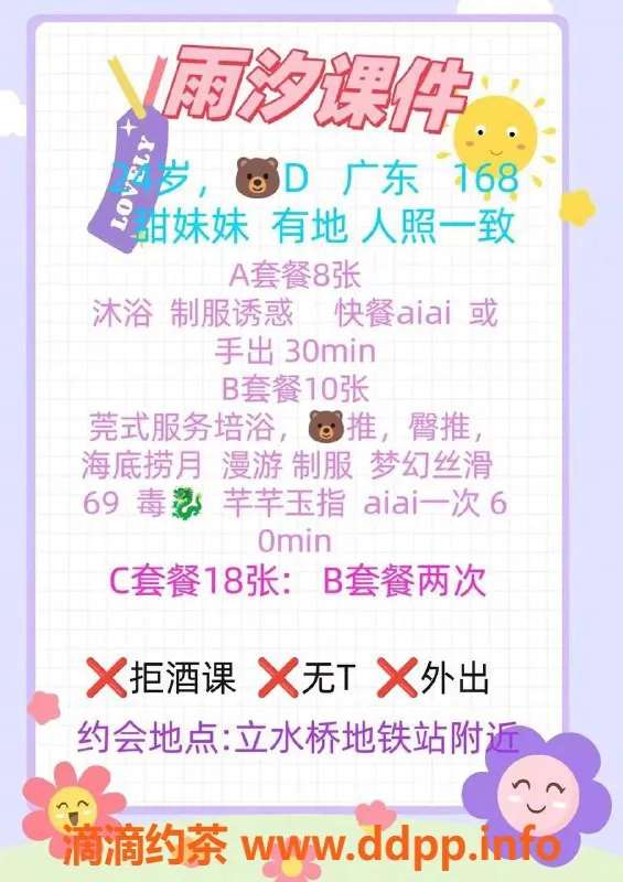 北京楼凤-朝阳雨汐：168cm 24岁 D罩杯 百元档莞式服务