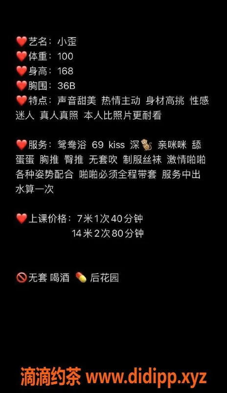 东莞楼凤资源信息,东城小歪，服务超值P700/PP1400