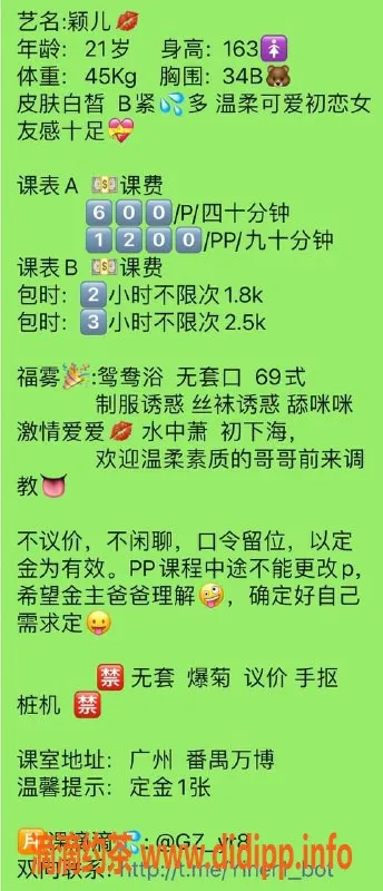 广州楼凤-番禺颖儿，600元69P洗吹做，服务一流