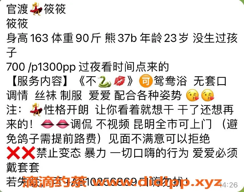 昆明楼凤-官渡区筱筱，7p起轻松体验！