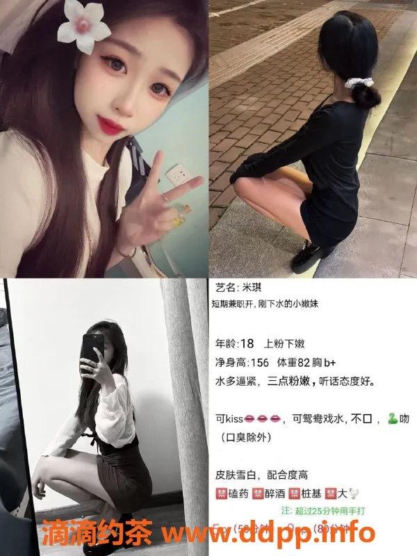 成都楼凤-成都兼职嫩妹米琪，155cm 80斤 18岁