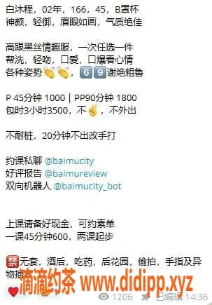 杭州楼凤资源信息,上城白沐程，颜值姬，工兵福利享不停