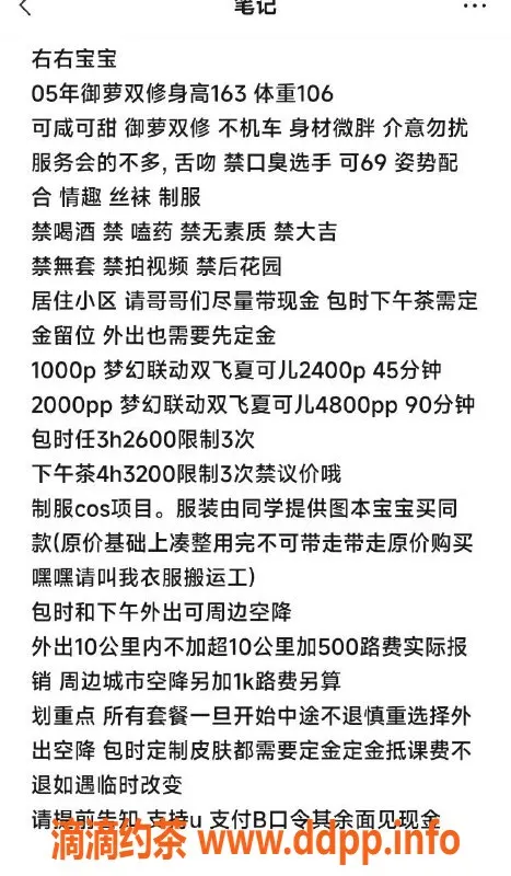 杭州楼凤资源信息,萧山右右，巨乳嫩妹，包夜包时服务
