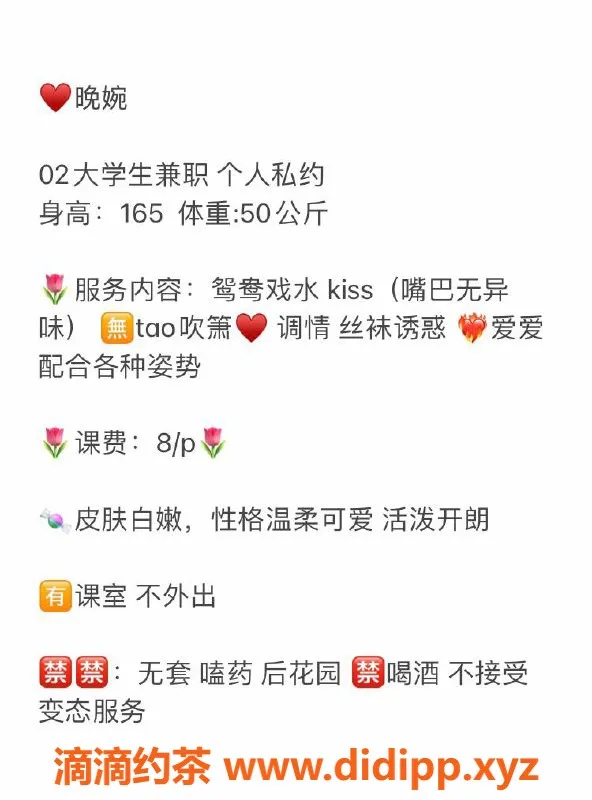 深圳楼凤-宝安大学生晚婉，165cm，50kg，800p私约服务