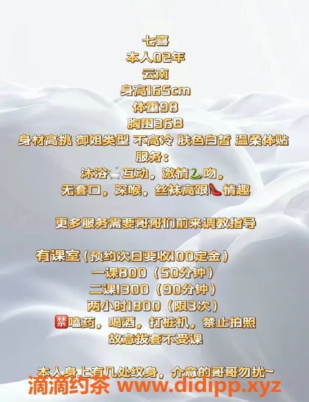 广州楼凤-白云七喜，陪浴体验仅800p，深喉服务等你来！