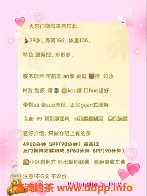 西安楼凤-西安东门微微，熟女服务，4P优惠