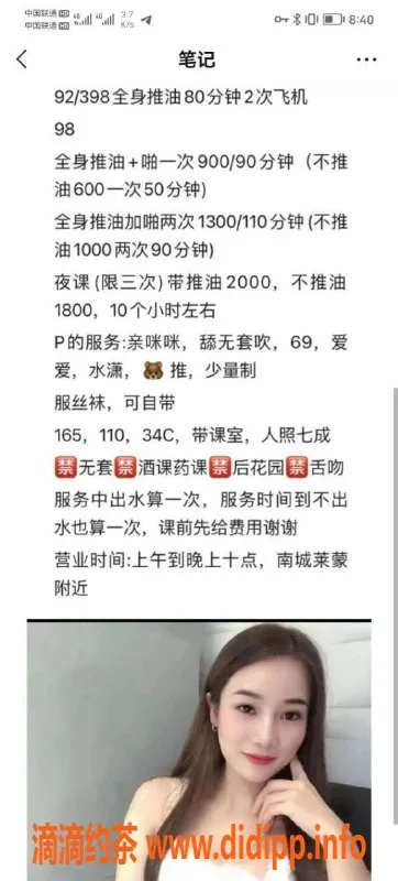 东莞楼凤-大朗柒柒，超值服务只需500元！