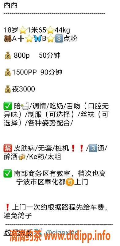 宁波楼凤-宁波上门小兮，颜值超高的小姐姐