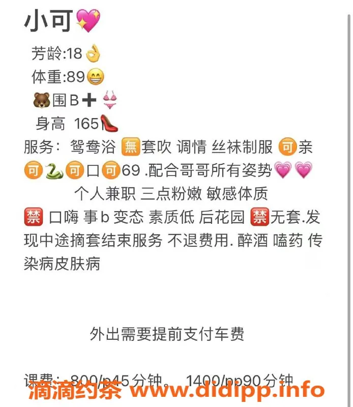 杭州楼凤-杭州小可，新出嫩妹妹服务优质