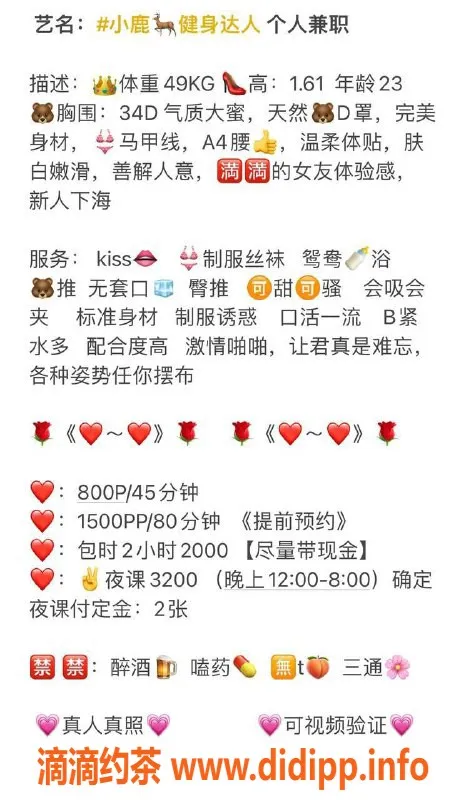 宁波楼凤资源信息,北仑区小鹿，清纯可人，服务优质