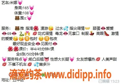 昆明楼凤资源信息,五华区米娜，4P服务，热情好评不断