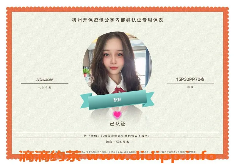 杭州楼凤-萧山漂亮妹子，私密服务略贵