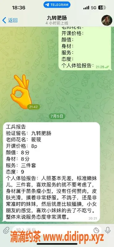 重庆楼凤资源信息,渝北中央公园 筱筱 四位好评推荐