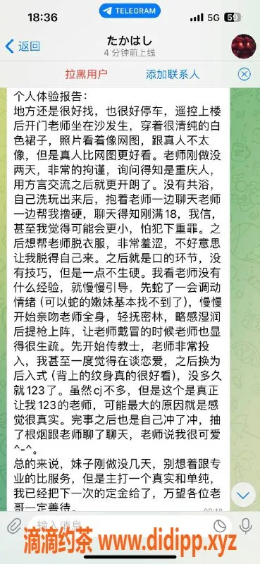 重庆楼凤-渝北中央公园 筱筱 四位好评推荐