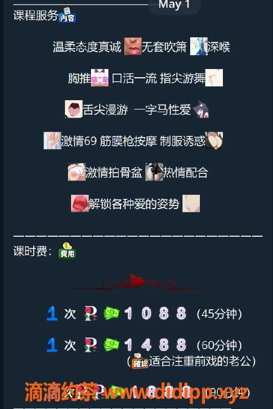 深圳楼凤-龙岗Candy瑜伽老师，1088起价，服务热情