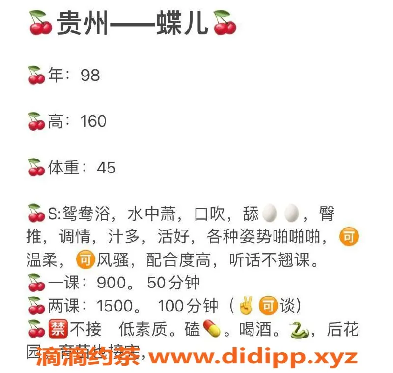 深圳楼凤资源信息,蝶儿（休息）提供优质服务，体验真心舒适