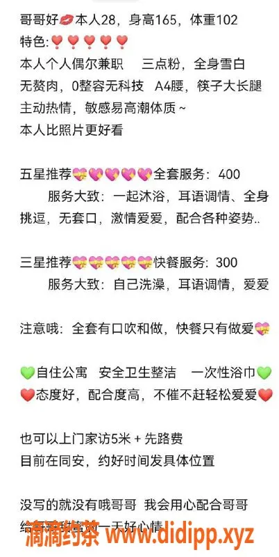 厦门楼凤-厦门同安区小语，已验电报老师，私密服务