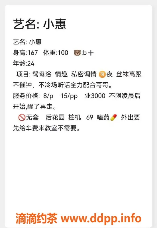 昆明楼凤-官渡区小惠，8p/15pp服务，等你体验！