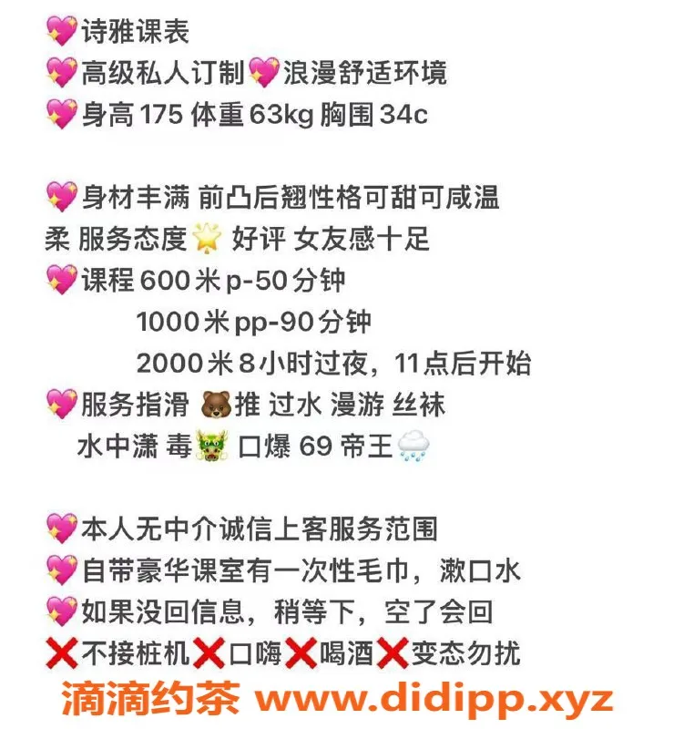 西安楼凤-西安高新区诗雅，600元大活服务等你体验！