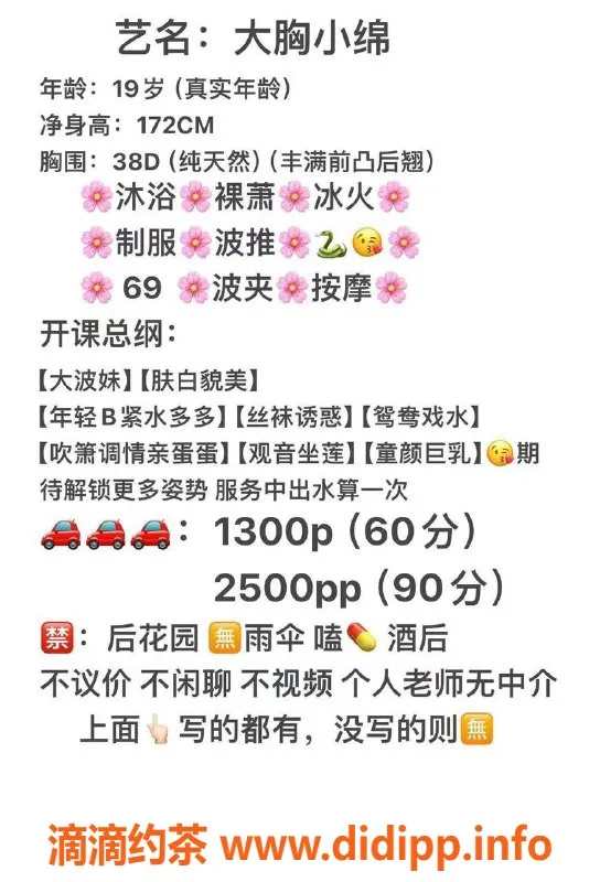 北京楼凤-朝阳小绵，19岁172，天然38D，千元档服务