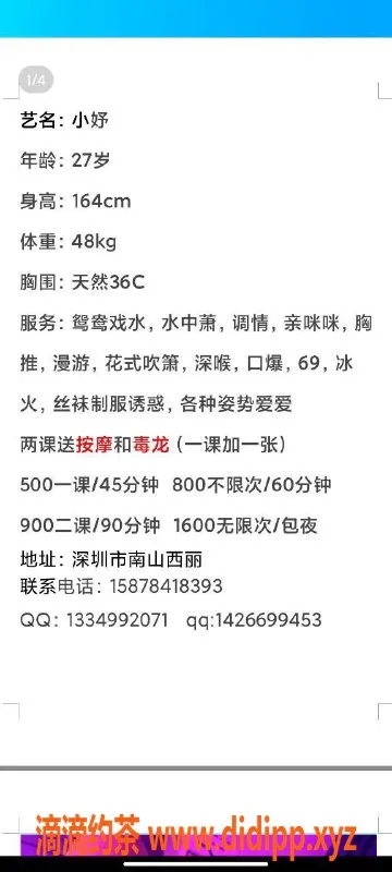 深圳楼凤-南山小雨，500元起，贴心陪伴推荐