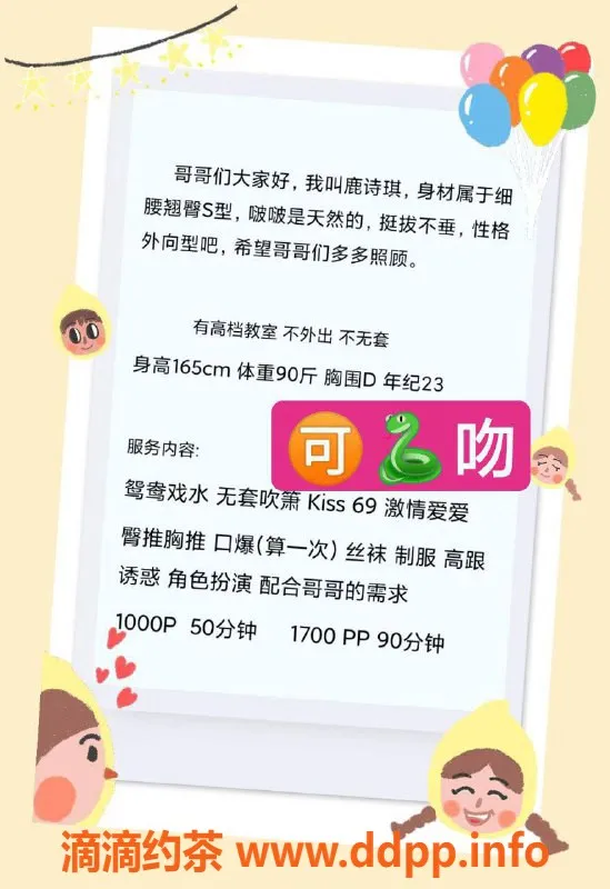 深圳楼凤-南山鹿诗琪，165身高D罩杯，1000P享受