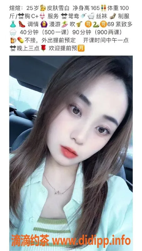 武汉楼凤-光谷萱萱5P 9PP视频认证小姐