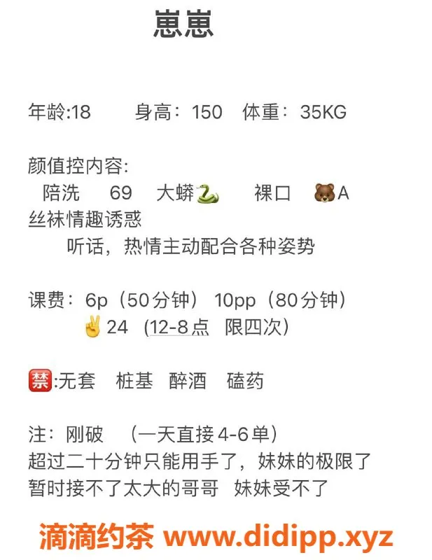 成都楼凤-成华区萝莉崽崽，17岁可爱身材，爱爱超配合