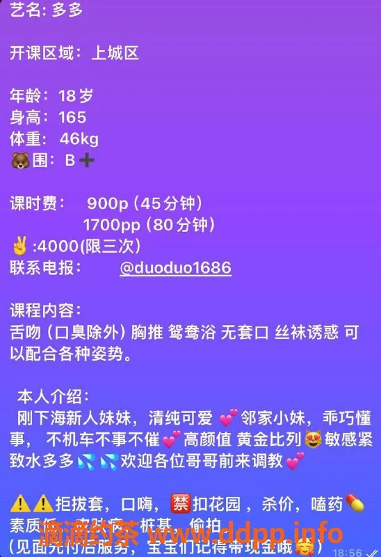 杭州楼凤资源信息,嫩妹多多，白嫩玉足，一晚价格实惠！