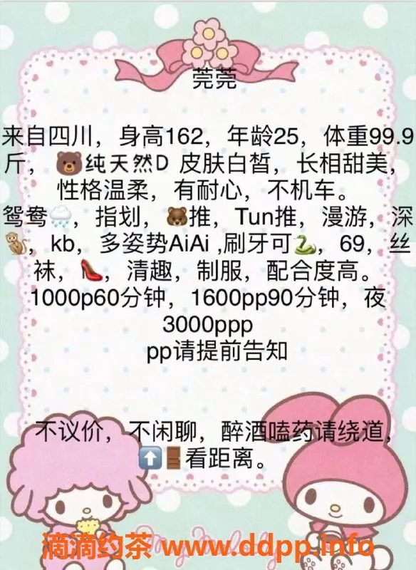 北京楼凤-朝阳莞莞，162高胸D，千元档服务