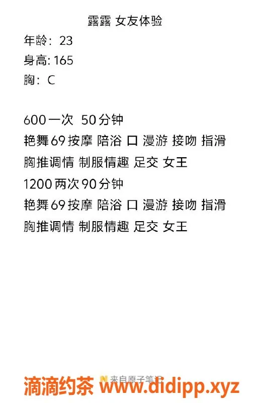 昆明楼凤-五华区露宝，优惠服务等你来享！