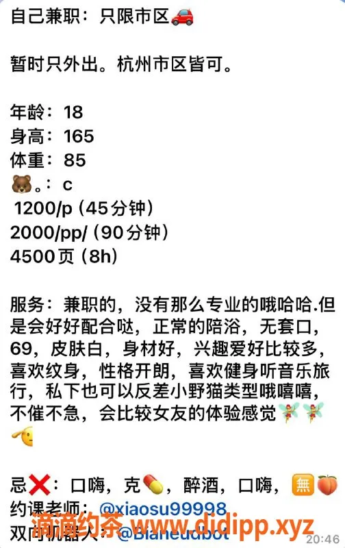 杭州上门服务-上城嫩妹小苏，超值月费服务等你来享