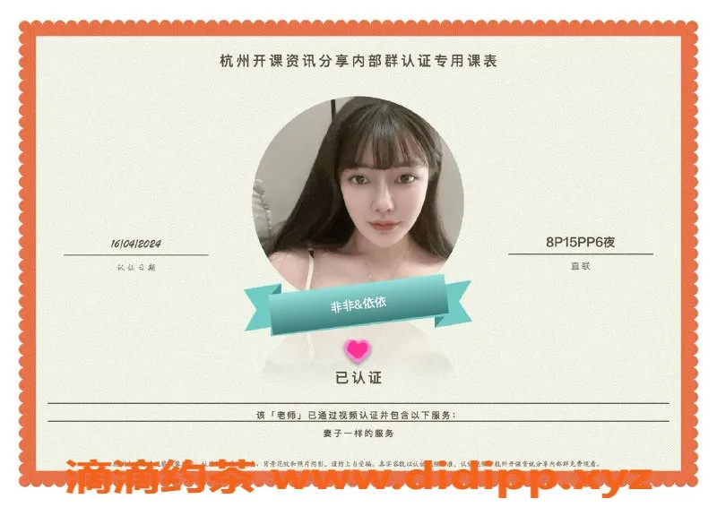 杭州楼凤资源信息,上城亲民楼凤，身材火辣，实惠价格