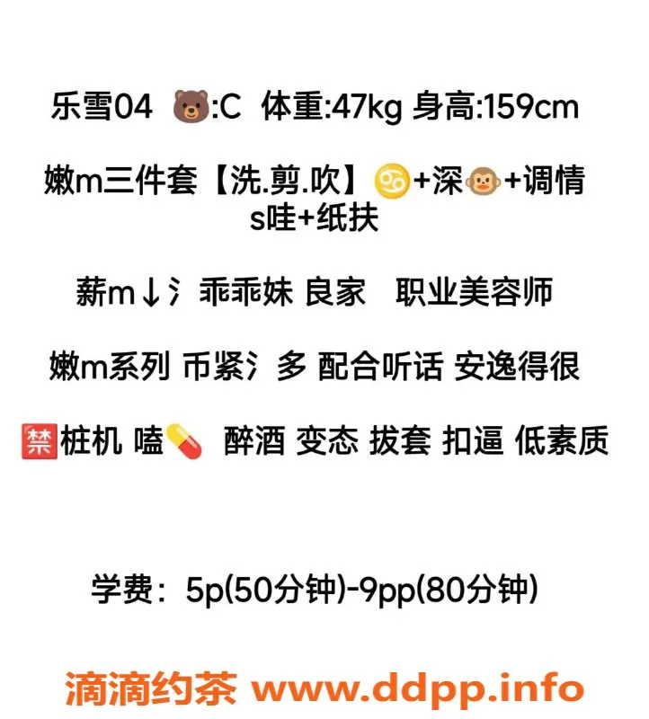 成都楼凤-成华区乐雪，19岁嫩妹，500元享受亲密服务