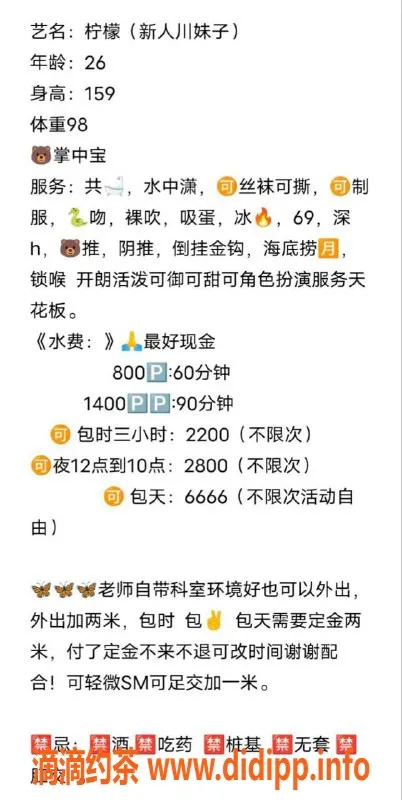 深圳楼凤-坂田，25岁，159cm，49kg，B罩杯，私约服务欢享