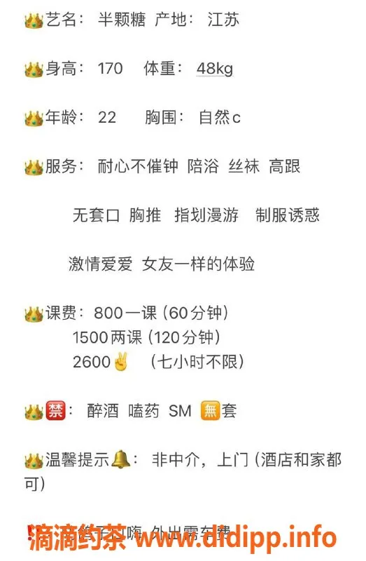 宁波楼凤-鄞州区半颗糖，性价比超高的陪伴体验