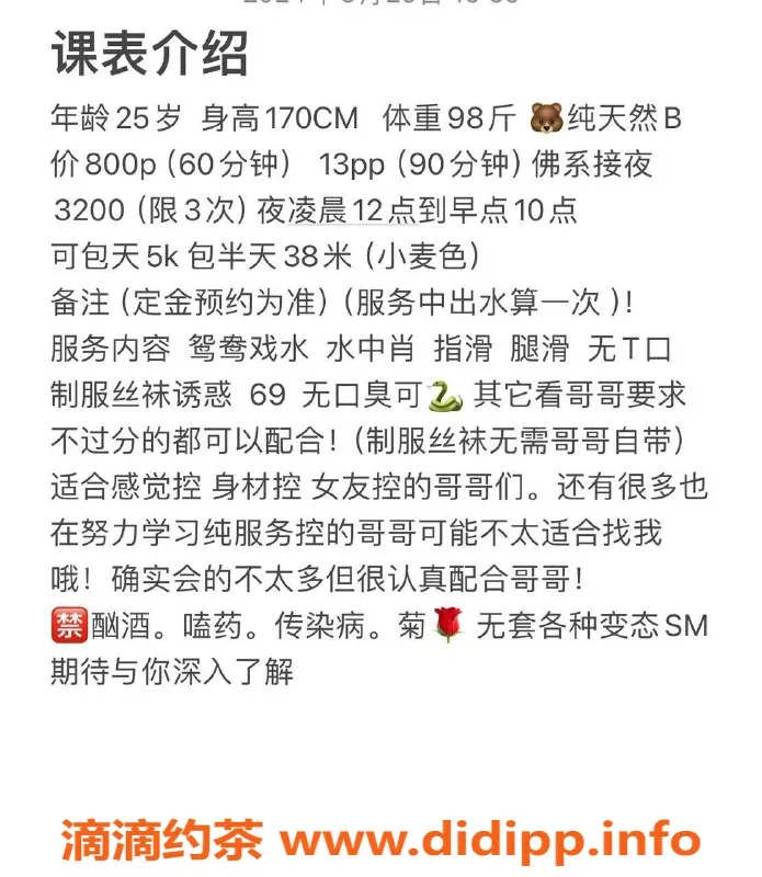 昆明楼凤-盘龙区江蜜，8P/13PP，优质服务推荐