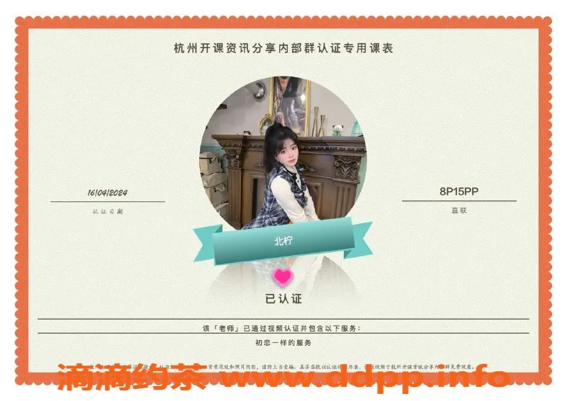 杭州楼凤-西湖亲民代聊，2小时仅需188元