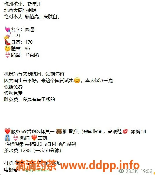 杭州楼凤资源信息,拱墅御姐园涵，颜值爆表大长腿