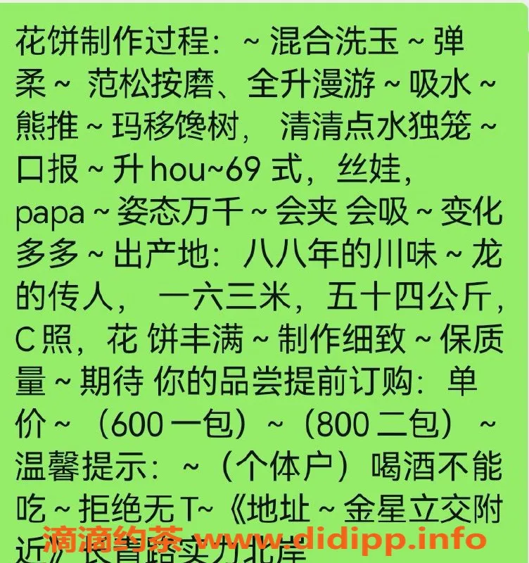 昆明楼凤-盘龙区太阳花，6P/8pp多样服务等你体验