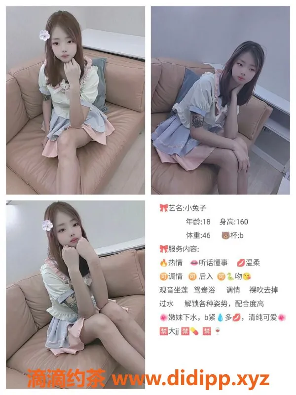 成都楼凤-武侯区嫩妹小兔子，165cm 18岁 46斤只要500元