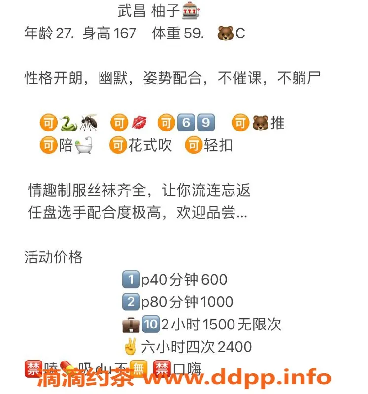 武汉楼凤资源信息,实名认证，优质服务，性价比高的小姐姐