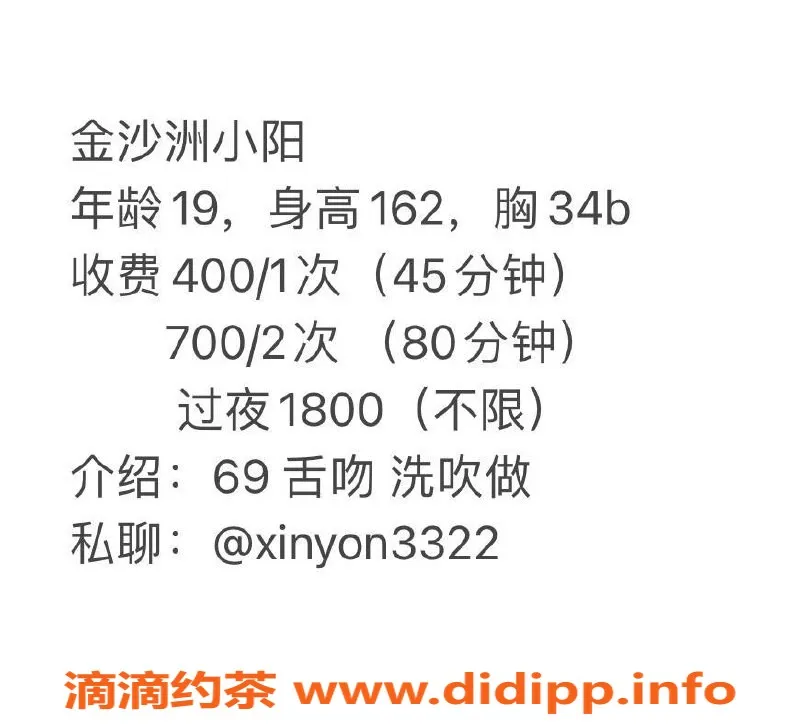 佛山楼凤-佛山金沙洲小阳400元，超值服务等你来体验！