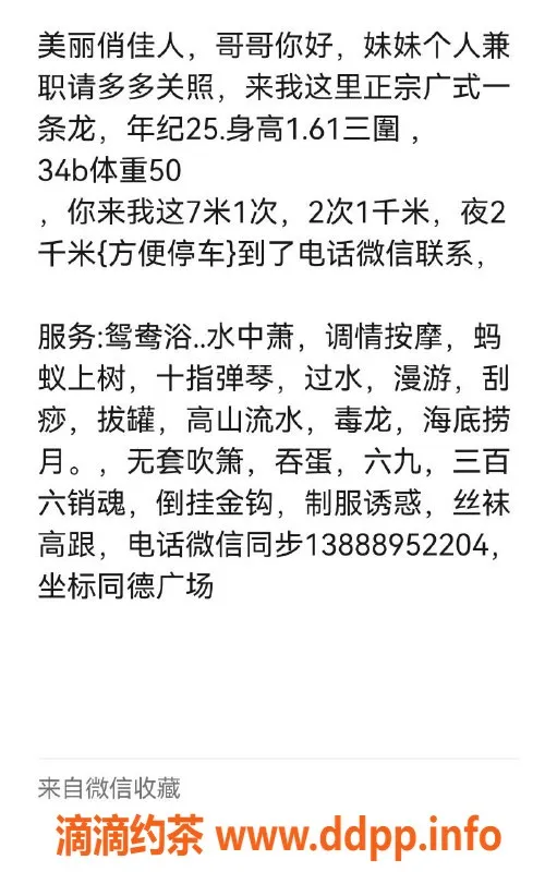 昆明楼凤-盘龙区美丽俏佳人，7P服务等你来体验