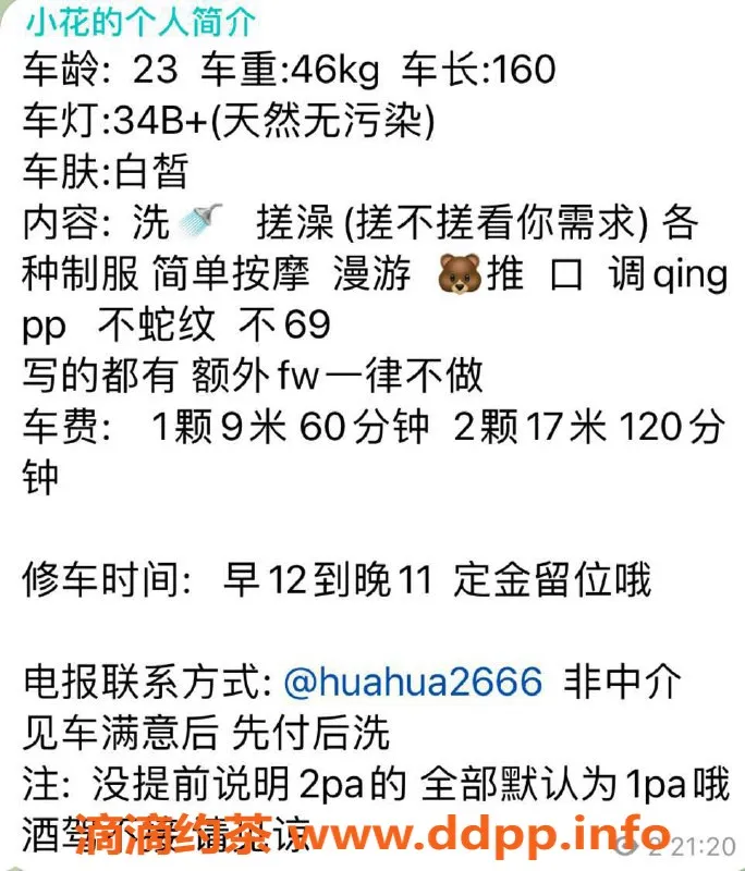 深圳楼凤-南山玄月 160cm B+身材 900p起消费