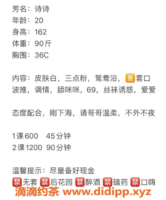 南宁楼凤-青秀区诗诗服务超赞，快来体验！